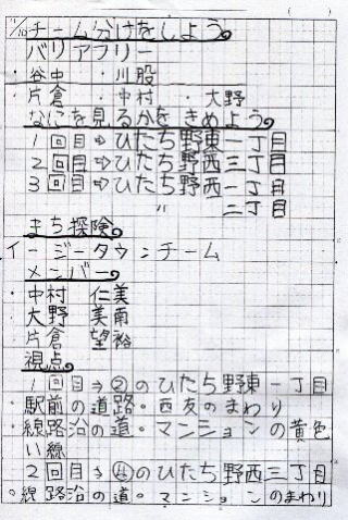 探検計画１