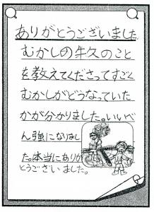 ushikuhanasi5