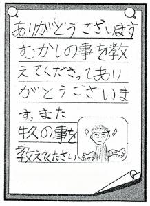 ushikuhanasi7