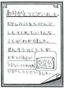 ushikuhanasi8