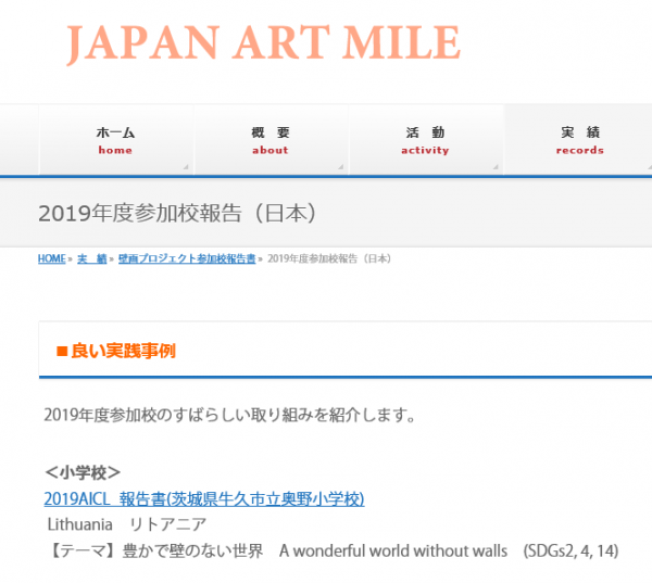 Japan art mile