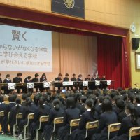 学校フォーラム