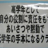 5年生 学級目標