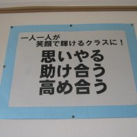 5年生 学級目標
