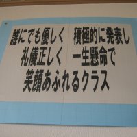 6年生学級目標