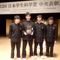 科学部 快挙!おめでとう!