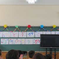 特別支援学級合同学習発表会