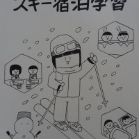 冬休みが明けて