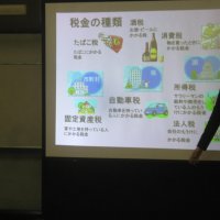 租税教室