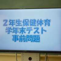テストに向けての対策