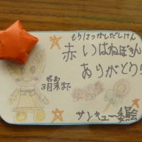 赤い羽根募金が始まりました。