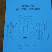 いよいよ明日 出発!