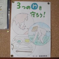 食育月間