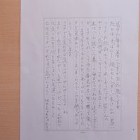 お礼のおたよりが届きました!