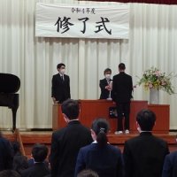 令和４年度修了式