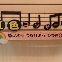 虹色コンサート