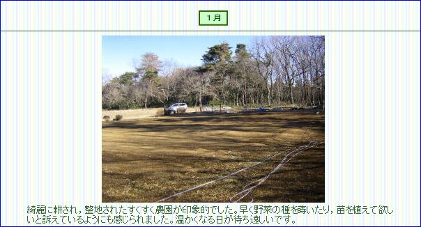 すくすく１月