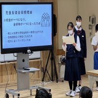 児童生徒総会