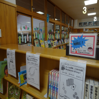 図書館のイベント